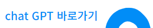유튜브쇼츠만들기