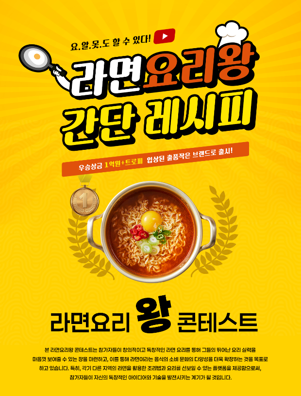 라면요리왕 이미지