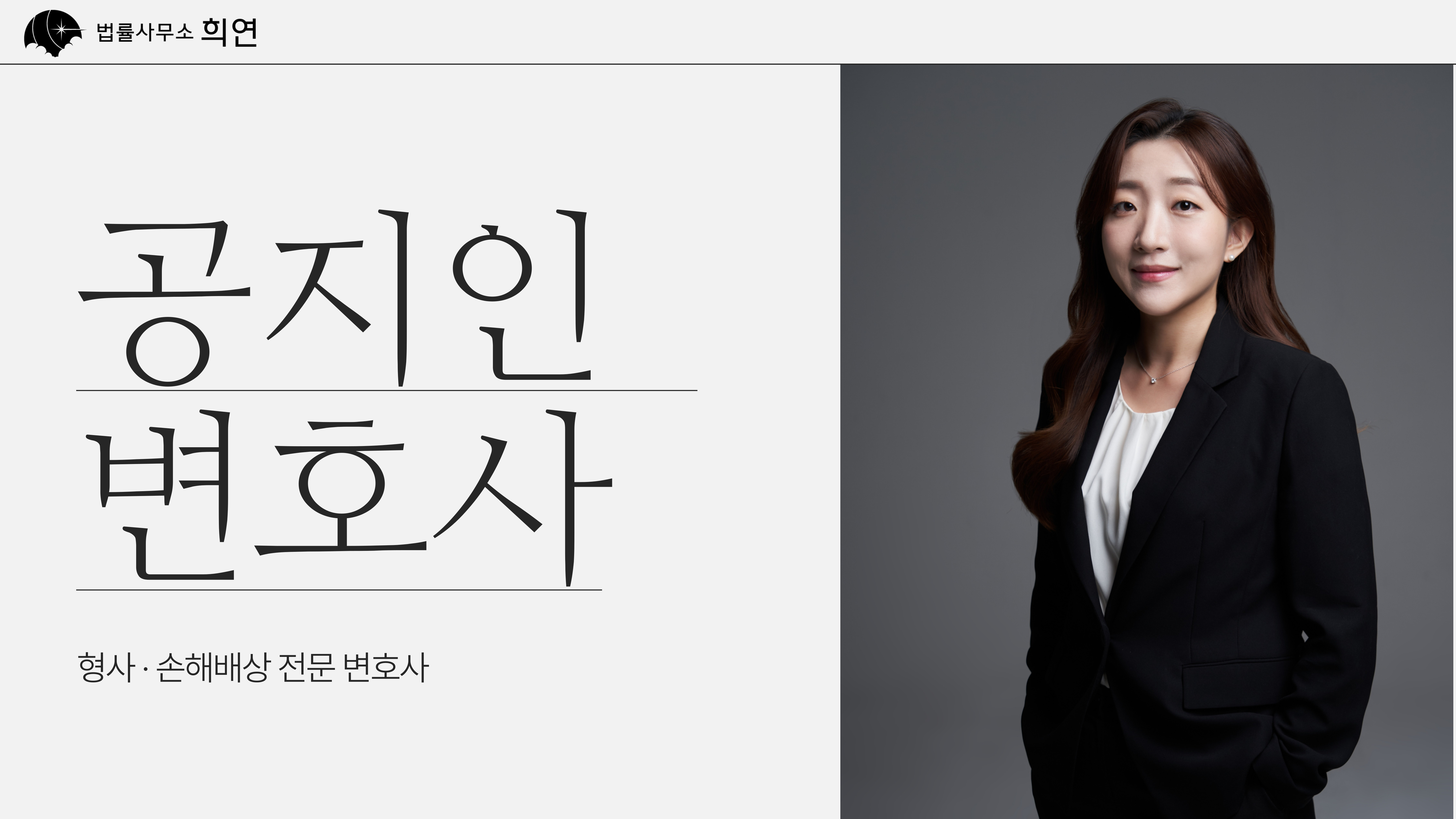 법률사무소희연 이미지