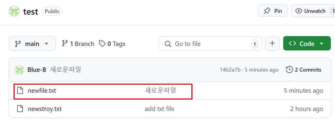 깃허브 추가된 파일 확인 이미지