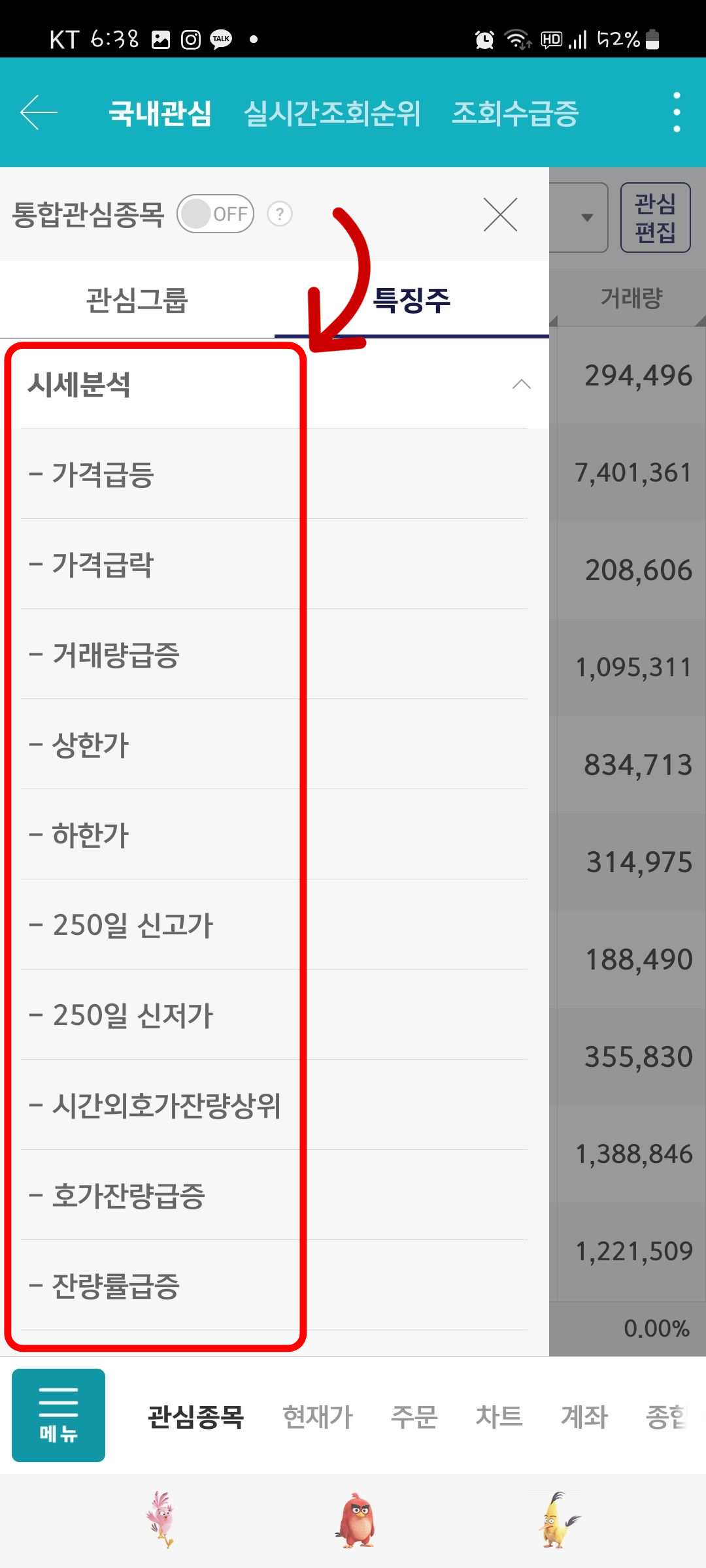 영웅문 특징주 테마