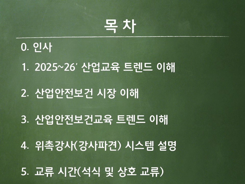 알림산업 이미지