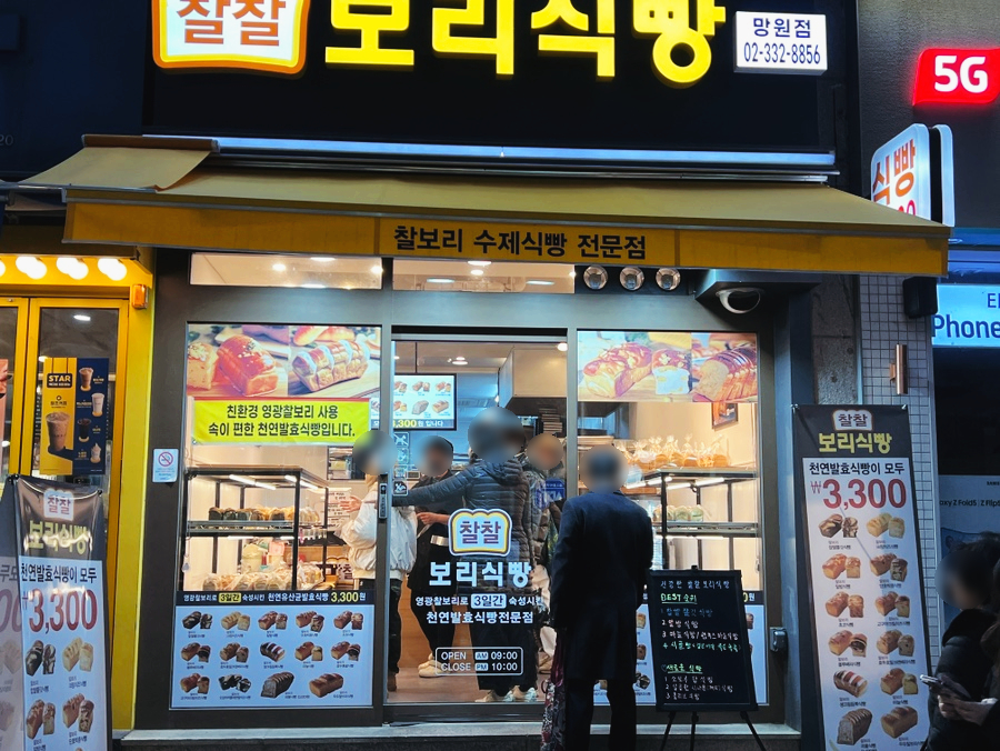 찰찰보리식빵 이미지