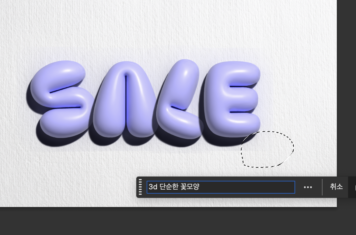 3d 생성하기