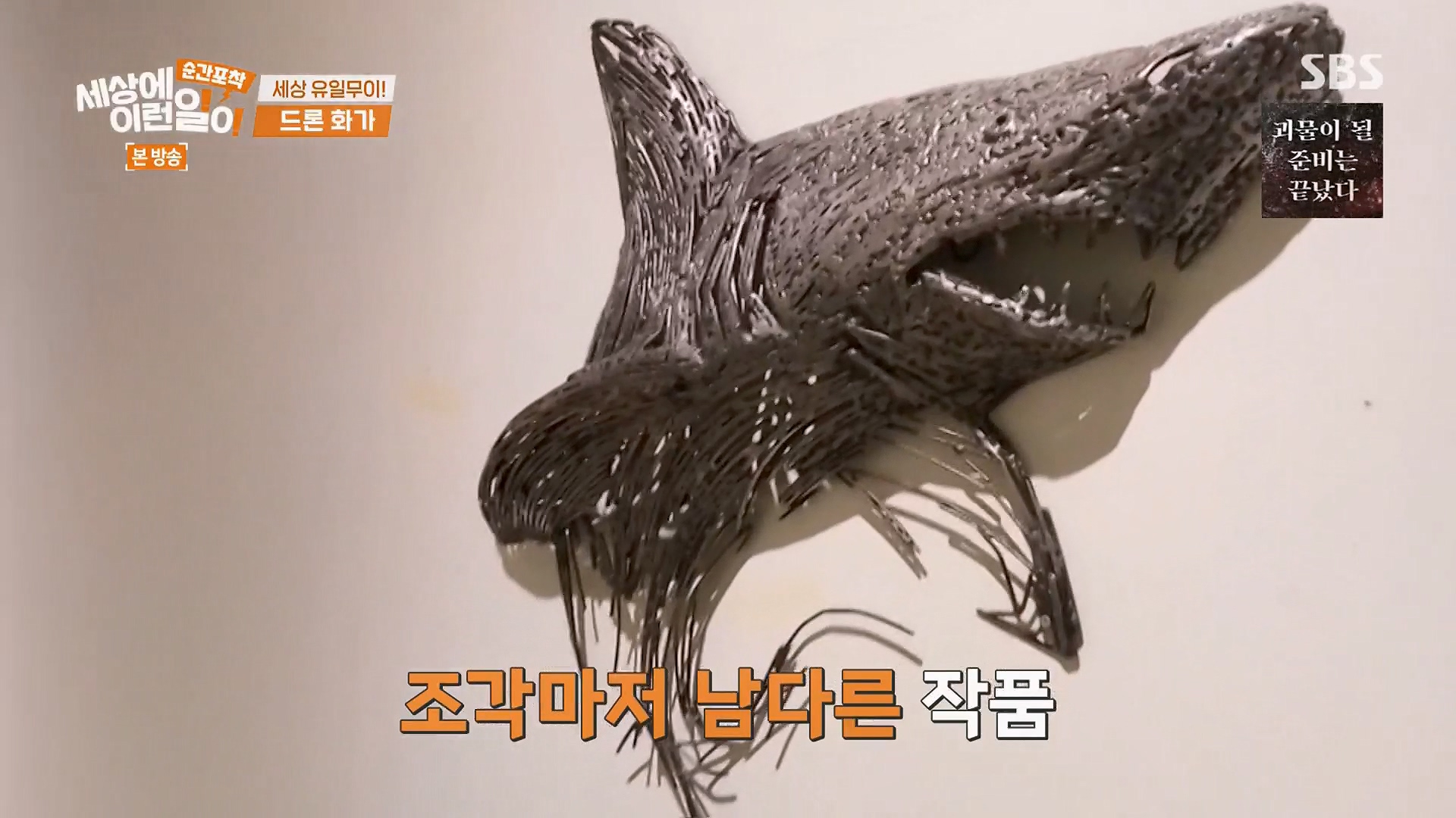 순간포착 세상에 이런일이.E1246.230916p.H264-F1RST.mp4_20230917_170744.494.jpg