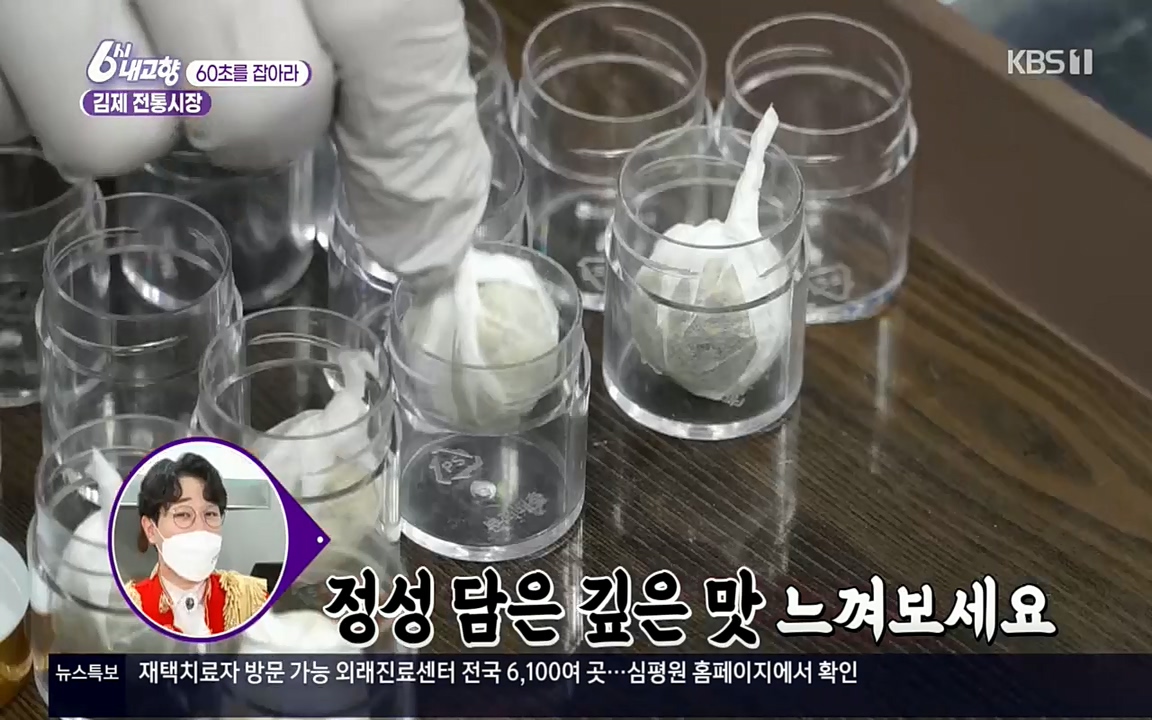 6시 내고향.E7512.220416p.H264-F1RST.mp4_20220502_191735.631.jpg