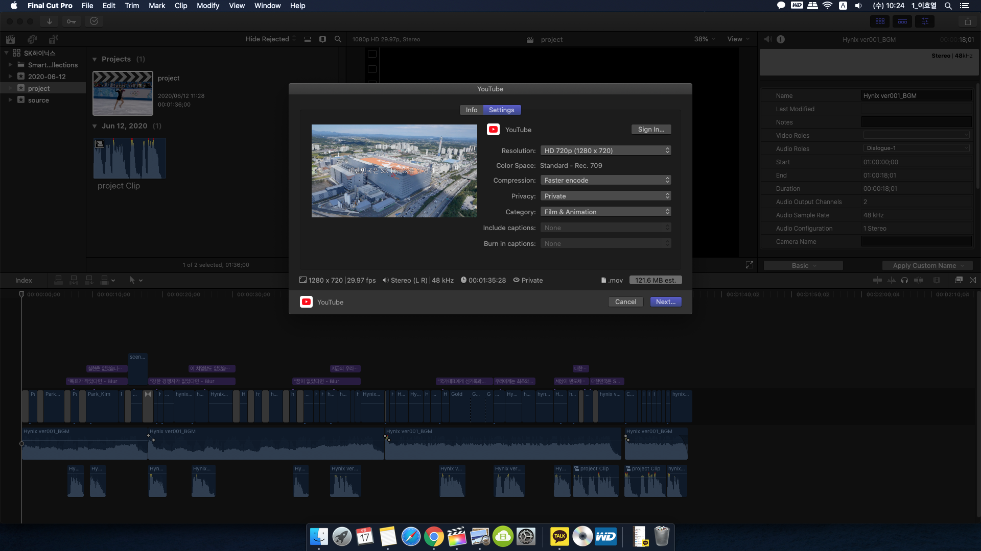 유튜브 전용 출력 포맷 세팅 값