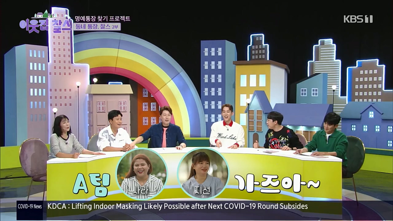 이웃집 찰스.E359.221019p.H264-F1RST.mp4_20221019_191152.226.jpg