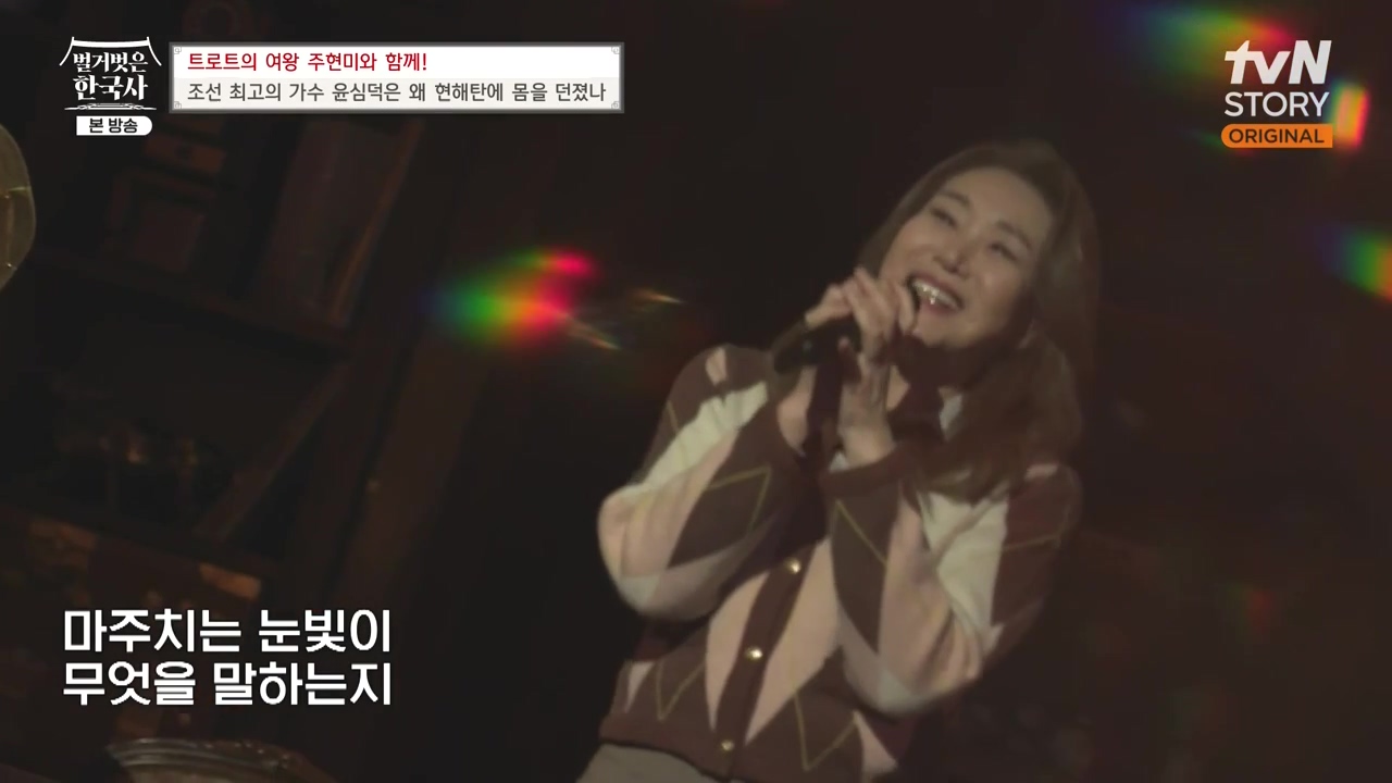 벌거벗은 한국사.E80.231102p-NEXT.mp4_20240528_195916.272.jpg