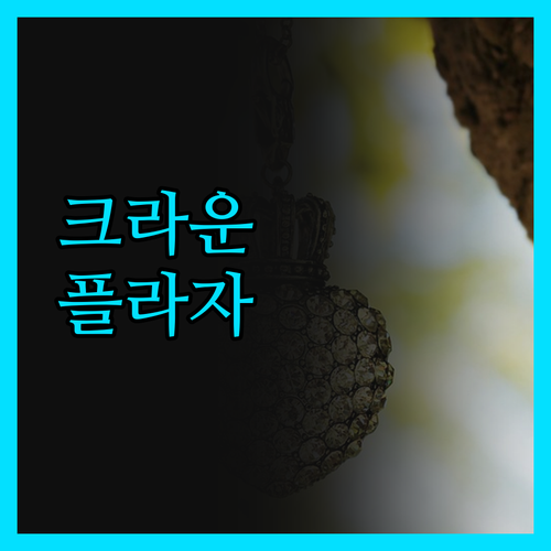크라운 플라자 퀸스타운 퀸스타운 중심