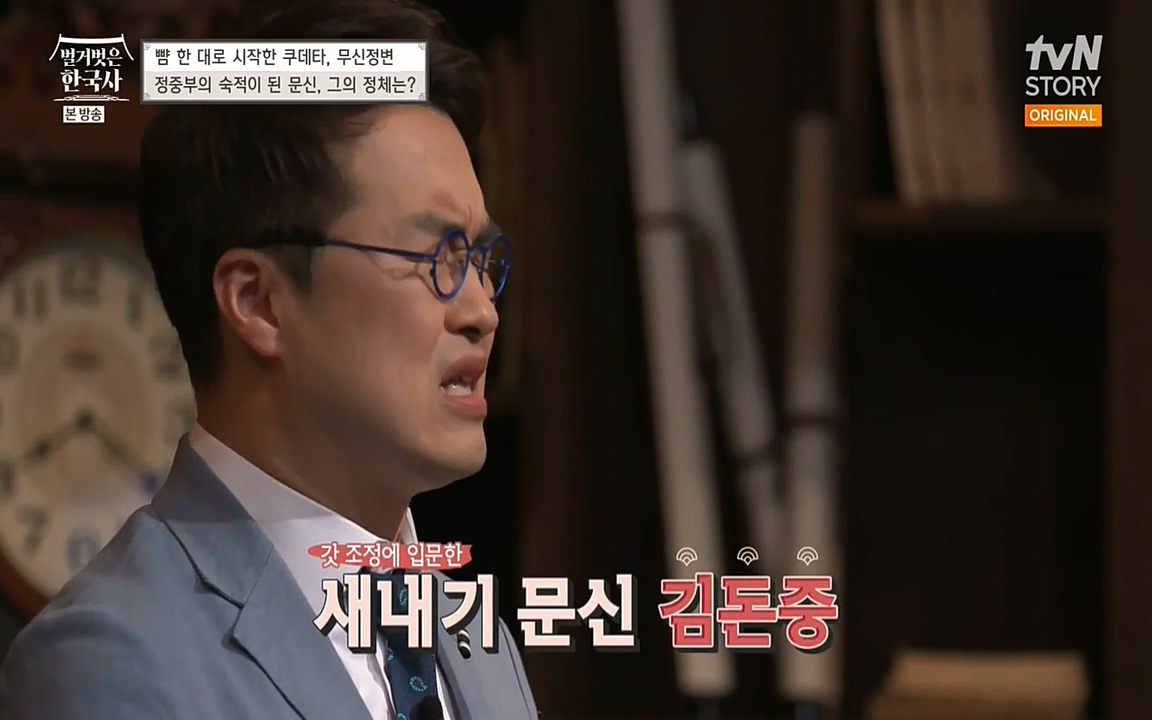 벌거벗은 한국사.E06.220602p-NEXT.mp4_20220627_200340.973.jpg