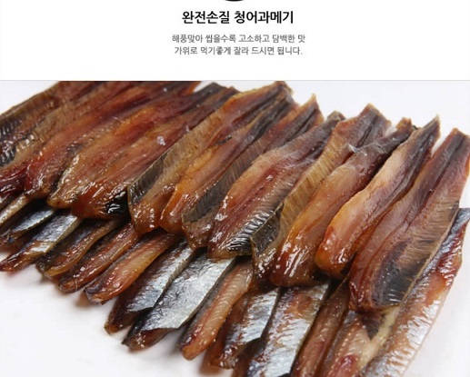 6시내고향-영덕-청어과메기