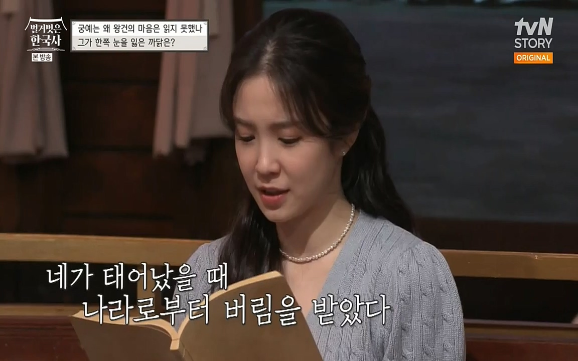벌거벗은 한국사.E04.220521p-NEXT.mp4_20220622_213129.930.jpg