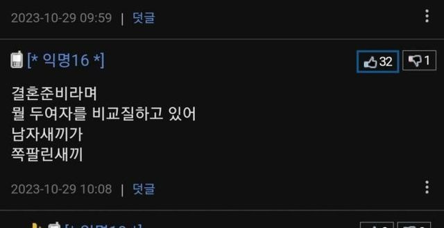 26살 여자 vs 34살 여자 4