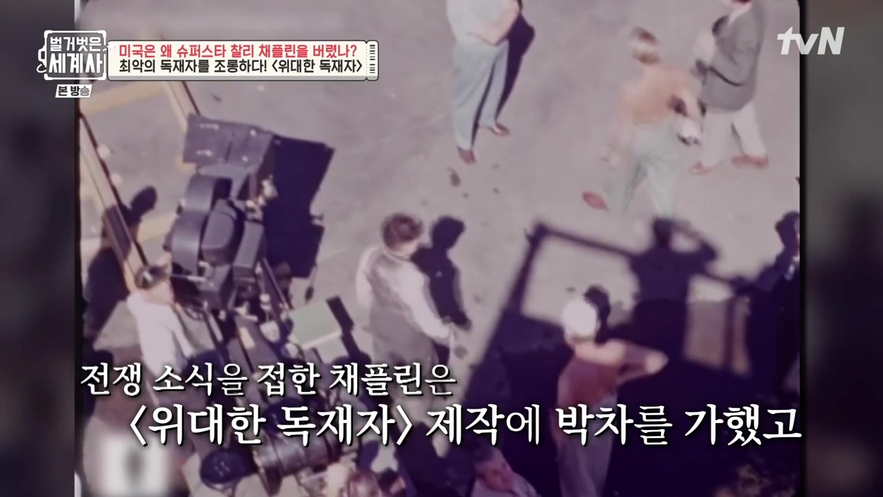벌거벗은 세계사.E98.230510p-NEXT.mp4_20231225_165312.747.jpg