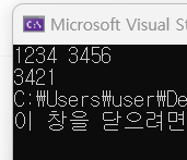  백준 16943 c++ [숫자재배치]