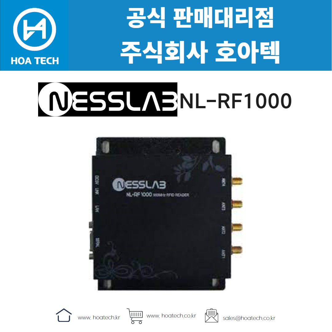 NESSLAB NL-RF1000, 네스랩 NL-RF1000, 리더기, Reader, RFID리더기