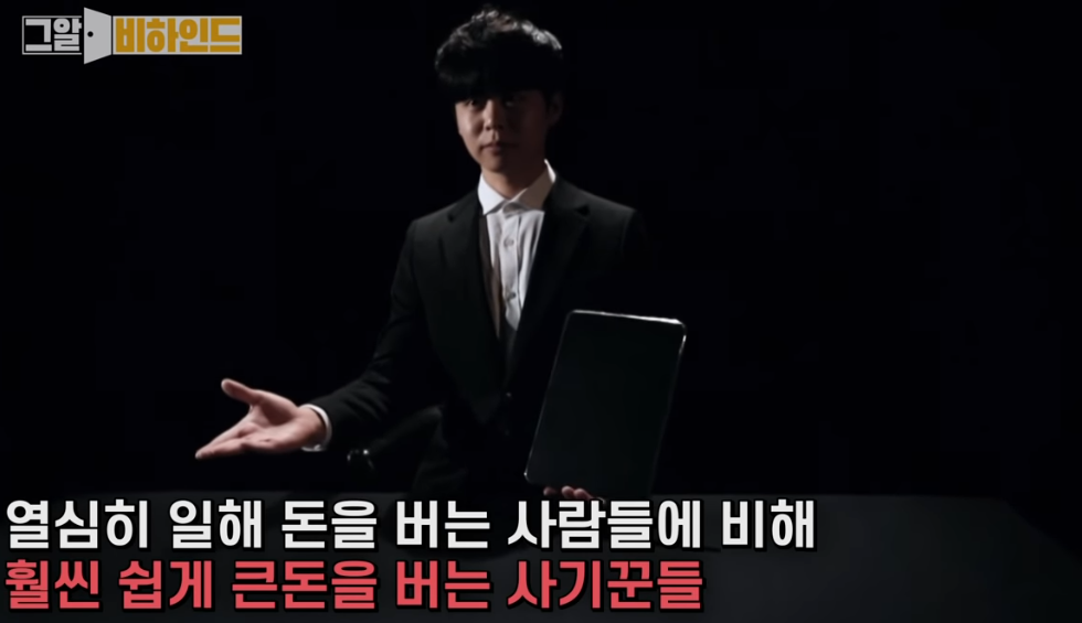  그것이 알고싶다 "중고거래 사기꾼, 그 놈" 편을 보고