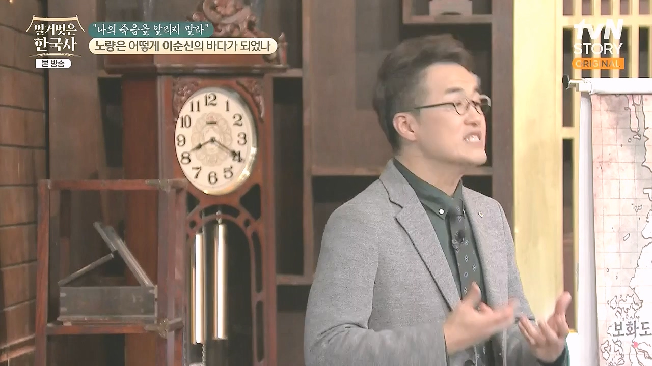 벌거벗은 한국사.E94.240208p-NEXT.mp4_20240730_201525.066.jpg