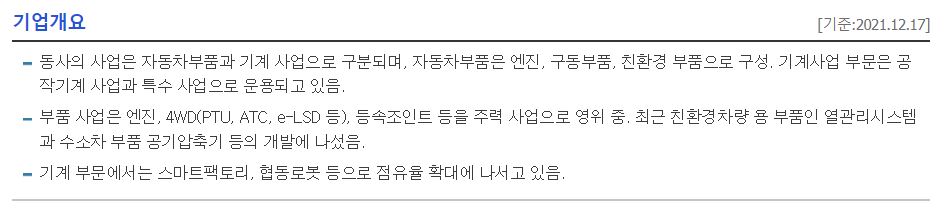 만도 현대위아 현대오토에버 주식 주가 분석 및 기업 투자 전망 분석.