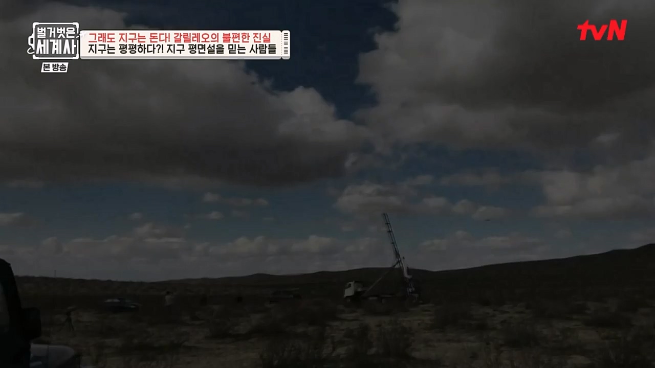 벌거벗은 세계사.E88.230229p-NEXT.mp4_20230403_203043.883.jpg
