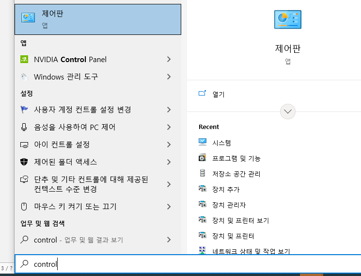  window 10 환경에서 환경 변수 바꾸기
