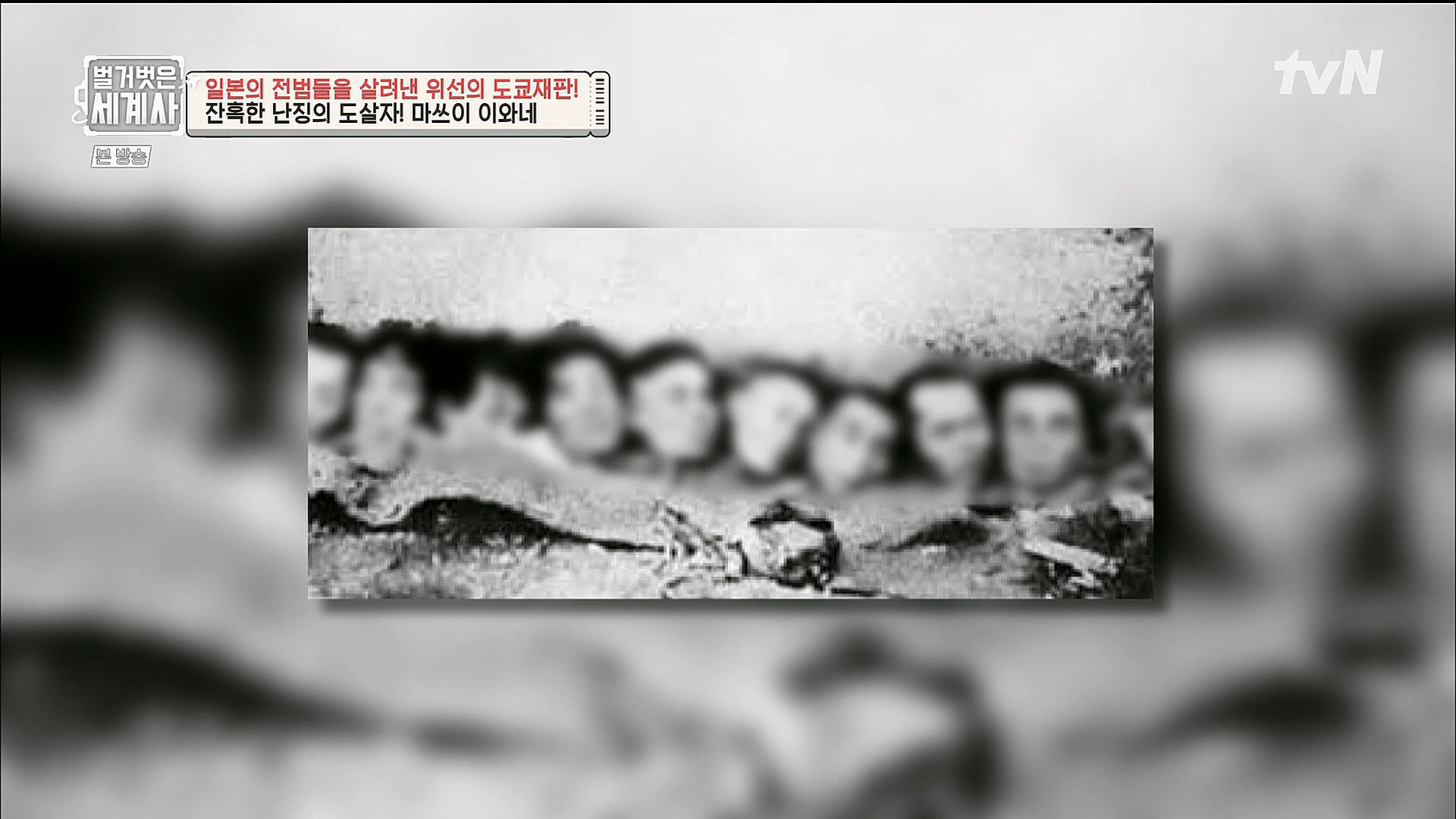 벌거벗은 세계사.E86.230214p.H264-F1RST.mp4_20230320_210948.320.jpg