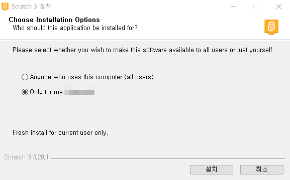 스크래치 설치