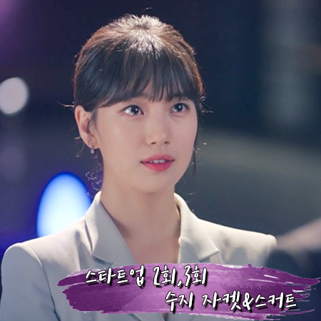  스타트업 2회,3회 수지 자켓&스커트 :: 아보아보 민트 슬림 자켓&스커트 : 서달미 패션