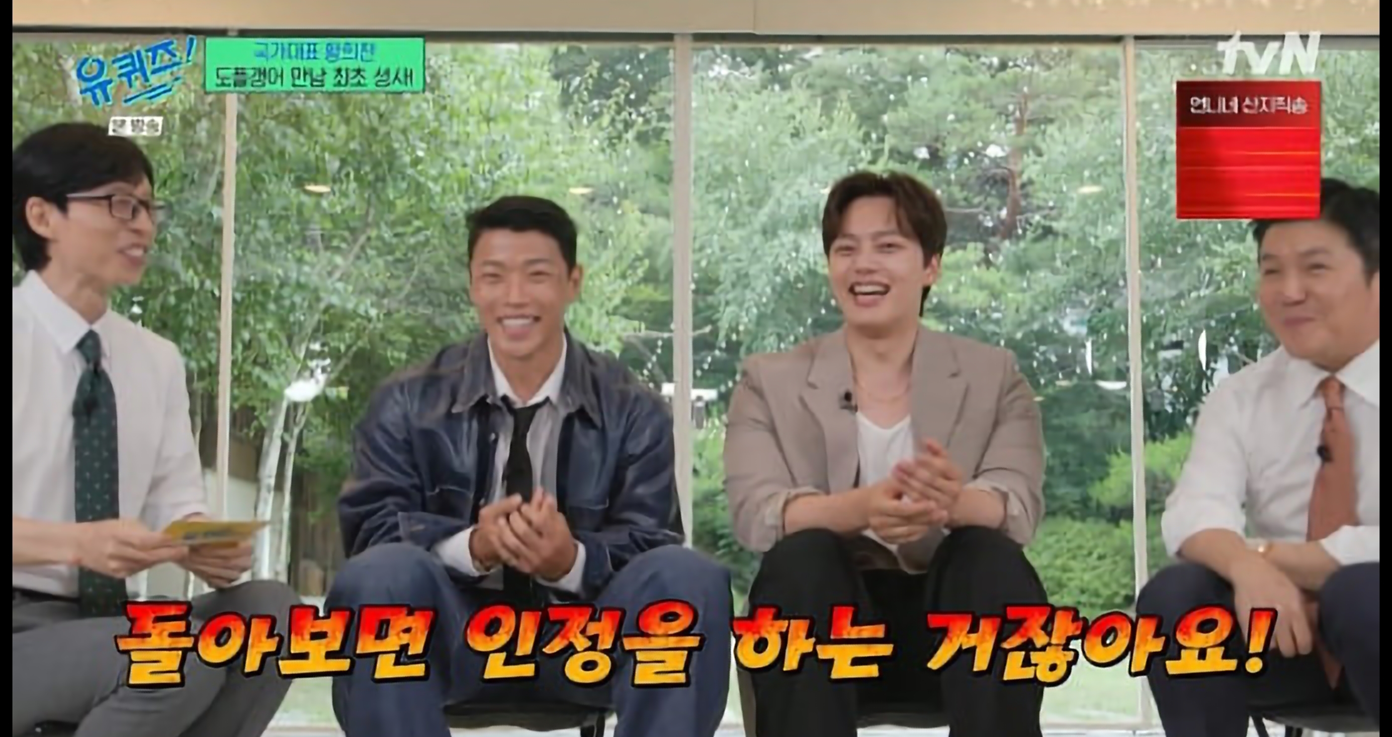 황희찬 여진구