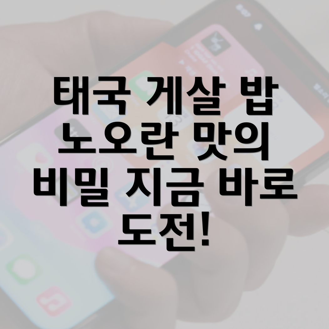 카오팟푸 레시피