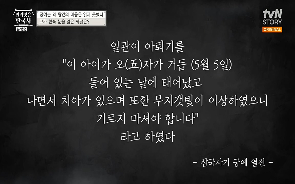 벌거벗은 한국사.E04.220521p-NEXT.mp4_20220622_213129.241.jpg