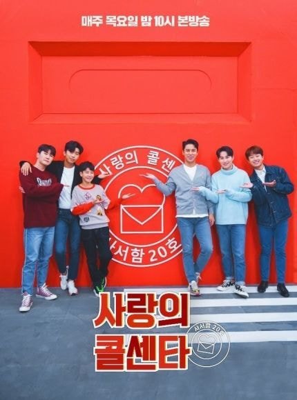  실시간 팬덤 환멸나게 하는 티비조선 (사랑의 콜센타) 상황 (+티조 공지 내려감)