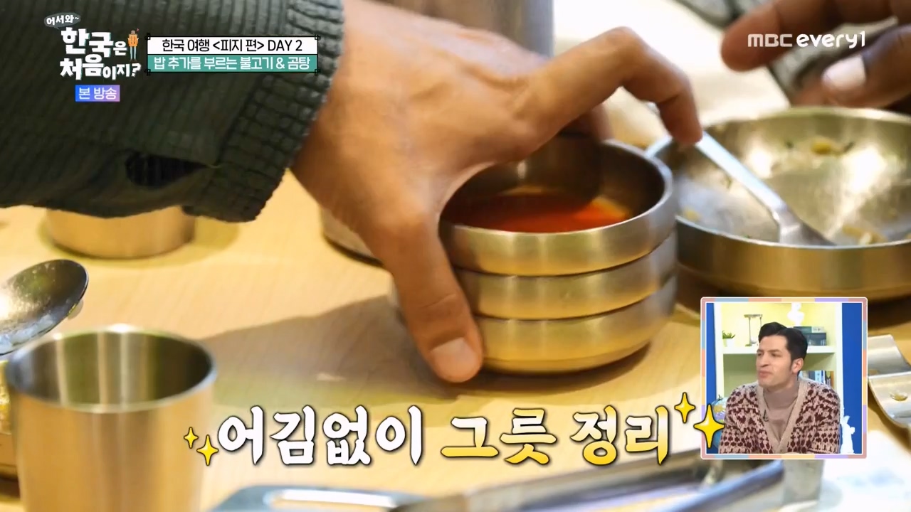 어서와 한국은 처음이지 시즌2.E299.240126p-NEXT.mp4_20240126_202326.029.jpg