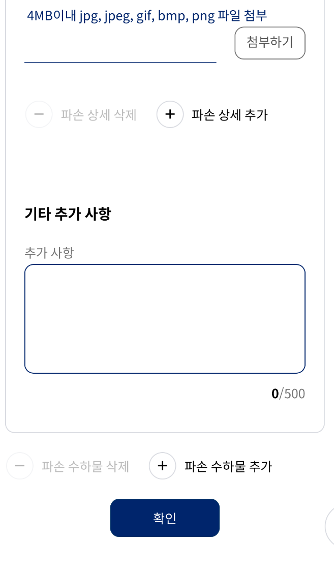 수하물 신고서 작성