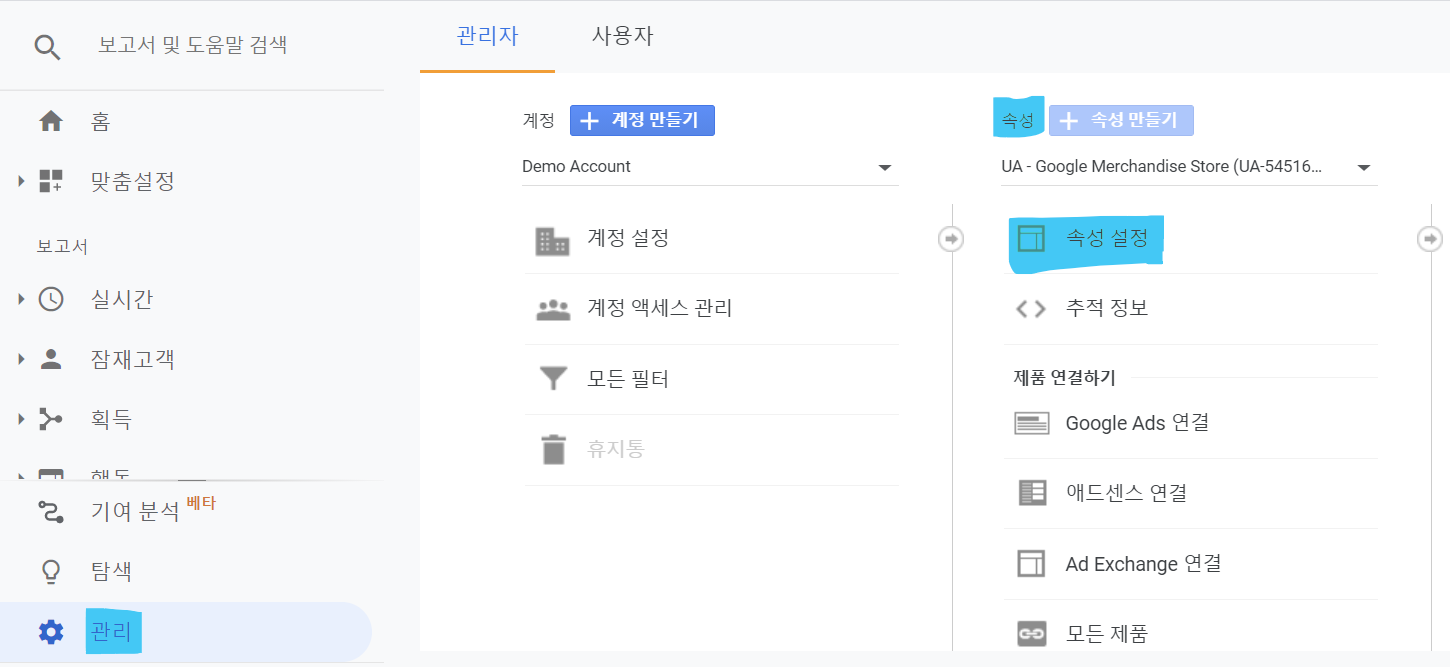  티스토리에 구글 애널리틱스 추적코드 삽입하기