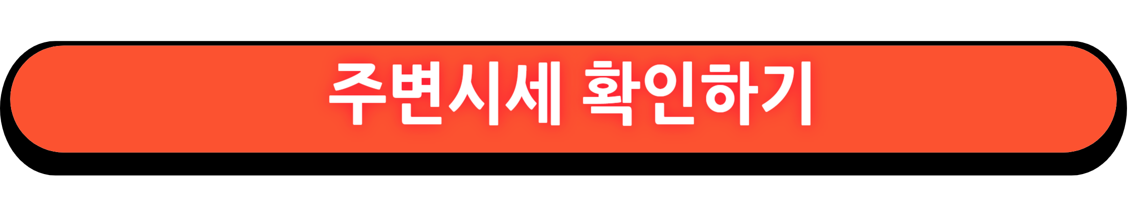 메이플 자이 신반포 청약 분양