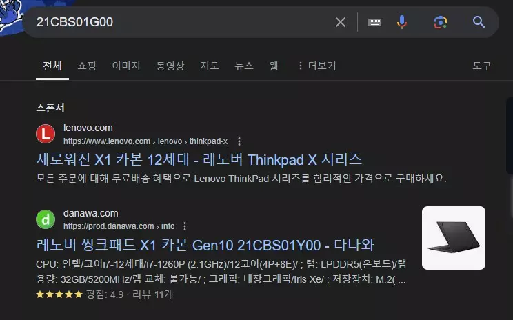 윈도우에서 노트북 모델명과 시리얼번호 확인하는 방법 사진 3