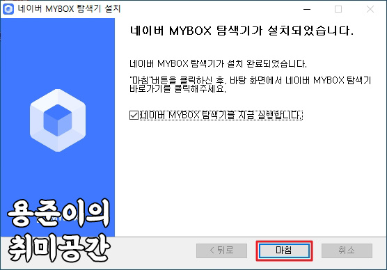 네이버 마이박스 PC버전 탐색기 다운로드 - 네이버 마이박스 PC버전 탐색기 다운로드 네이버 마이박스 PC버전 탐색기 다운로드 - 네이버 마이박스 PC버전 탐색기 다운로드