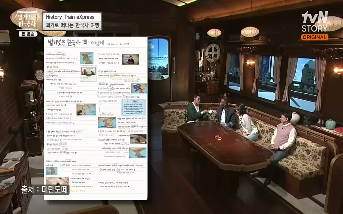 벌거벗은 한국사.E23.220929p-NEXT.mp4_20221003_184802.413.jpg