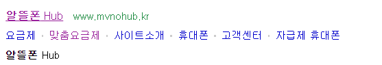  알뜰폰 허브 요금제 꿀팁
