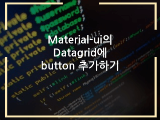 datagrid button