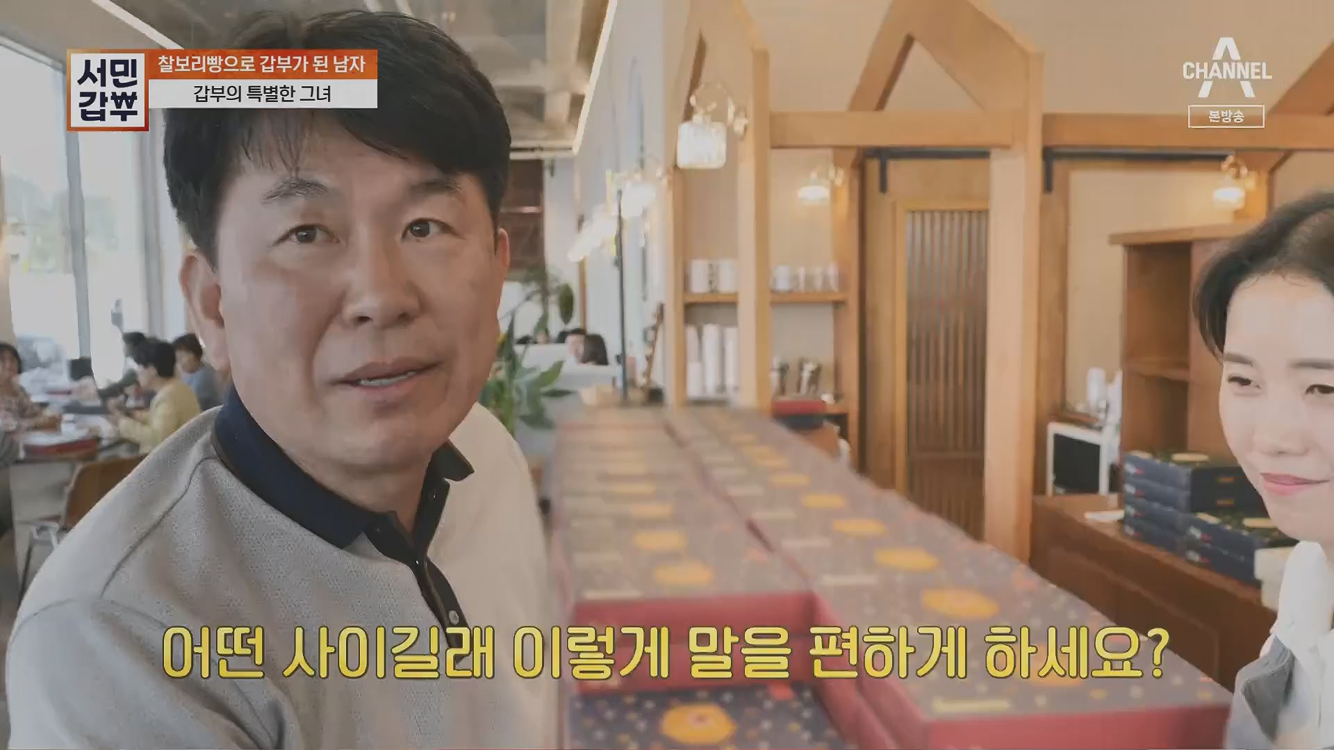 서민갑부.E435.230513p.H264-F1RST.mp4_20230516_195435.016.jpg