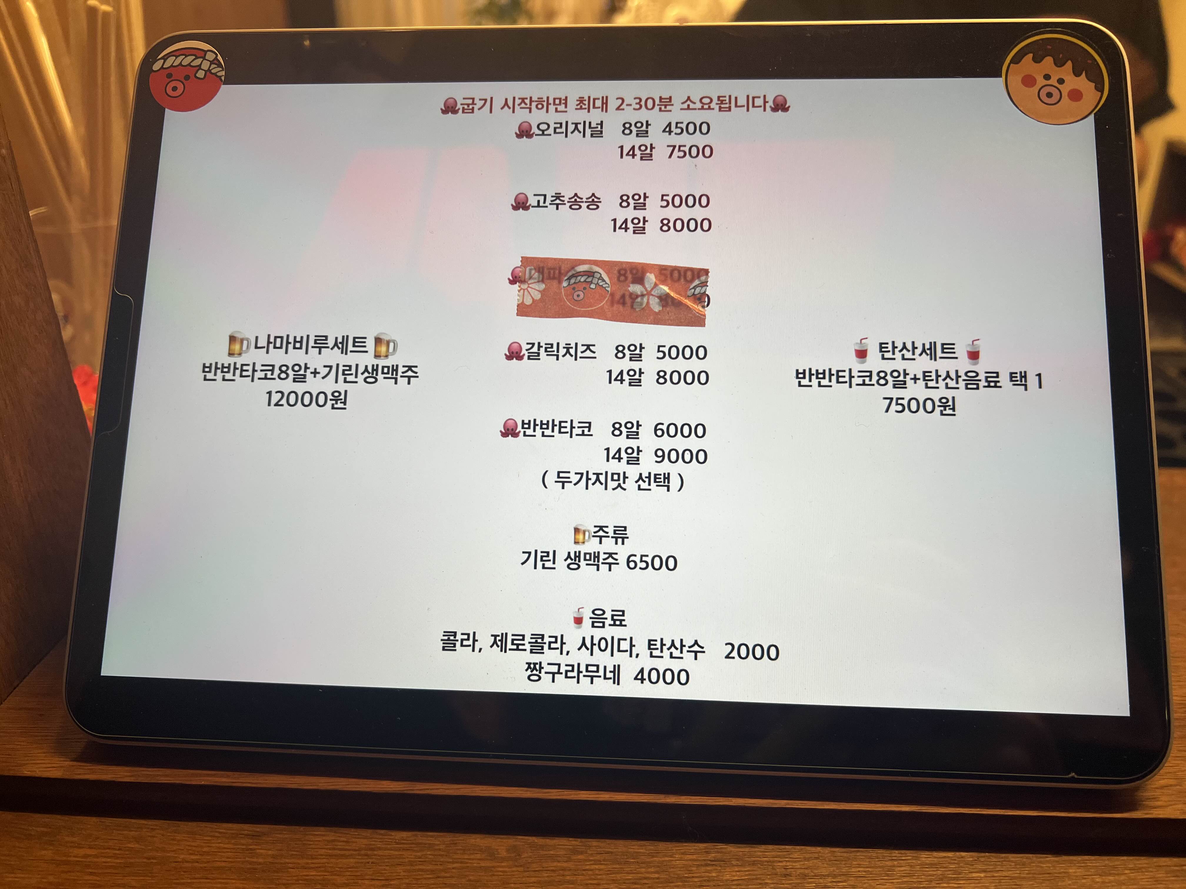 타코야키쿤 이미지