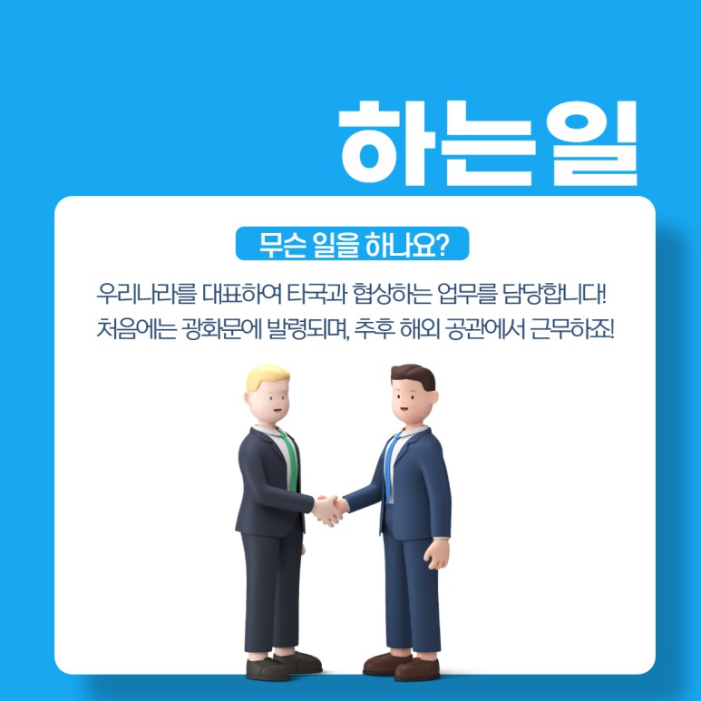 공무원 과목을 알아보자! 7급 외무 영사직 6