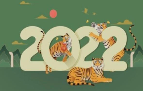 2022 임인년 범띠