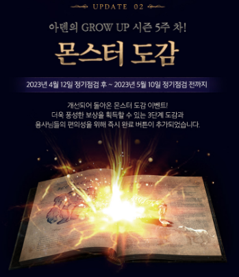 리니지M 4월 12일 업데이트