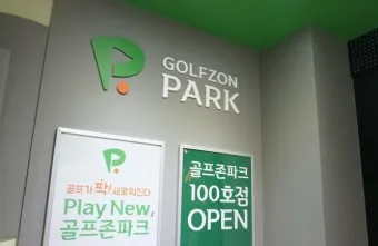 골프존파크 가격 삼호피닉스골프점 팔용 신화스크린점_17
