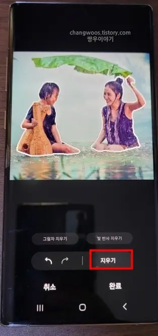 하단-지우기-버튼-위치