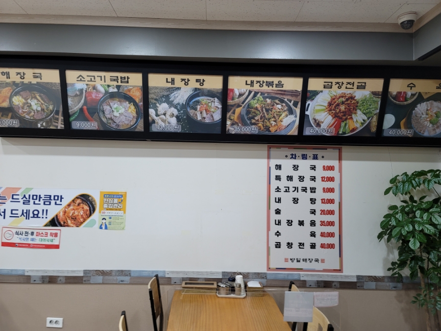 해장국과 사랑에 빠집시다. 13